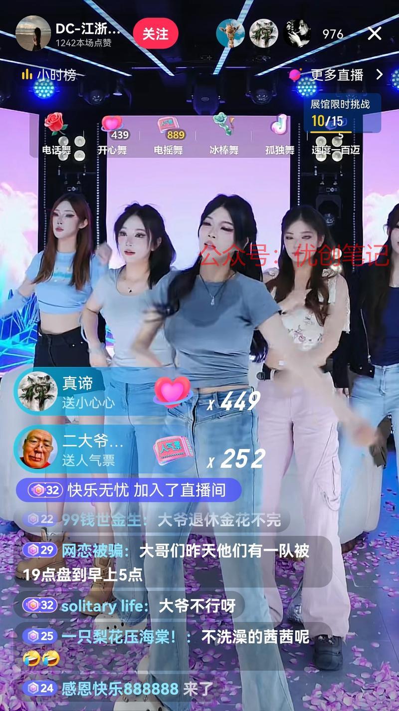 如图，这种类型刷礼物美…#情报-搞钱线报📢论坛-网创交流-优创圈